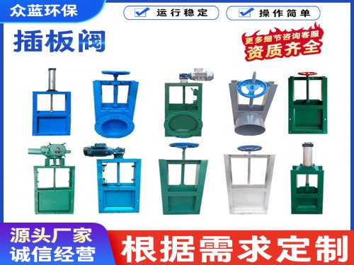  气动插板阀的优势有哪些？
