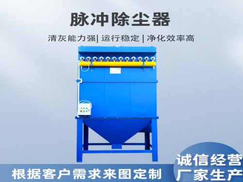 脉冲布袋除尘器 产品介绍