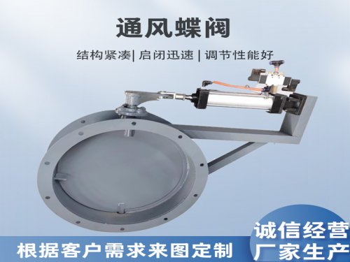  电动通风蝶阀电机的使用寿命一般是多久？