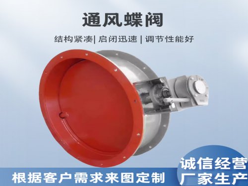  电动通风蝶阀电机缺相运行会有哪些危害？
